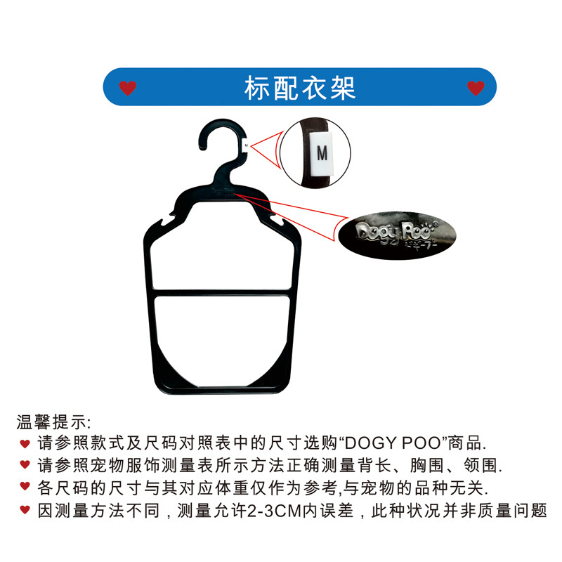DOGY POO產(chǎn)品、尺碼對照資料